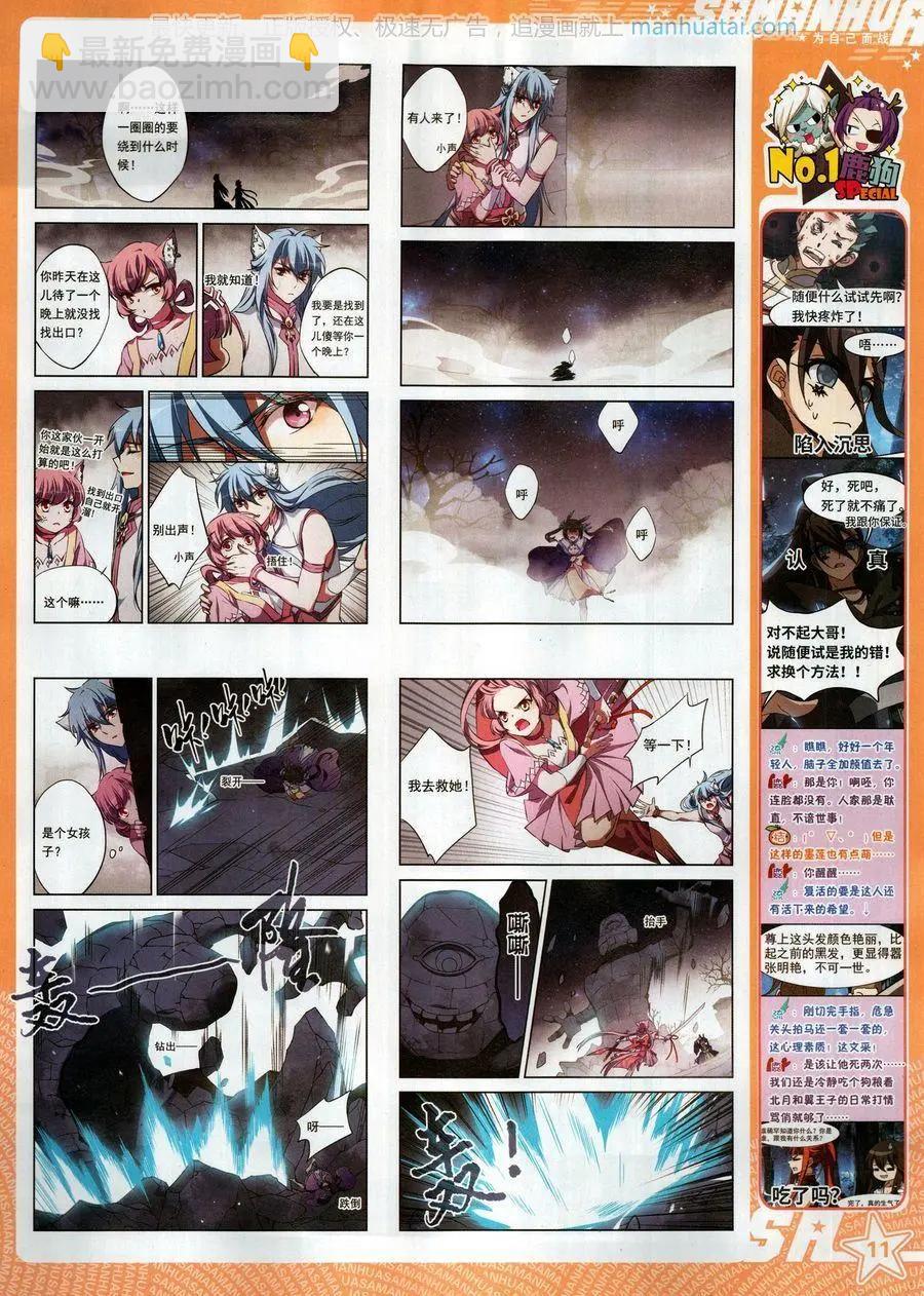 第252期(1/2)-第155话