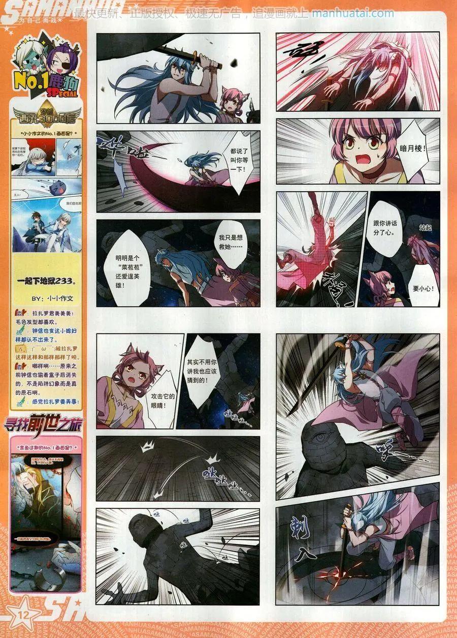 第252期(1/2)-第155话