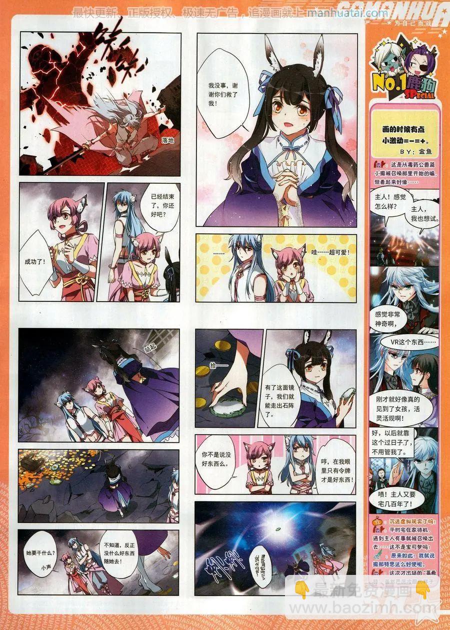 第252期(1/2)-第155话