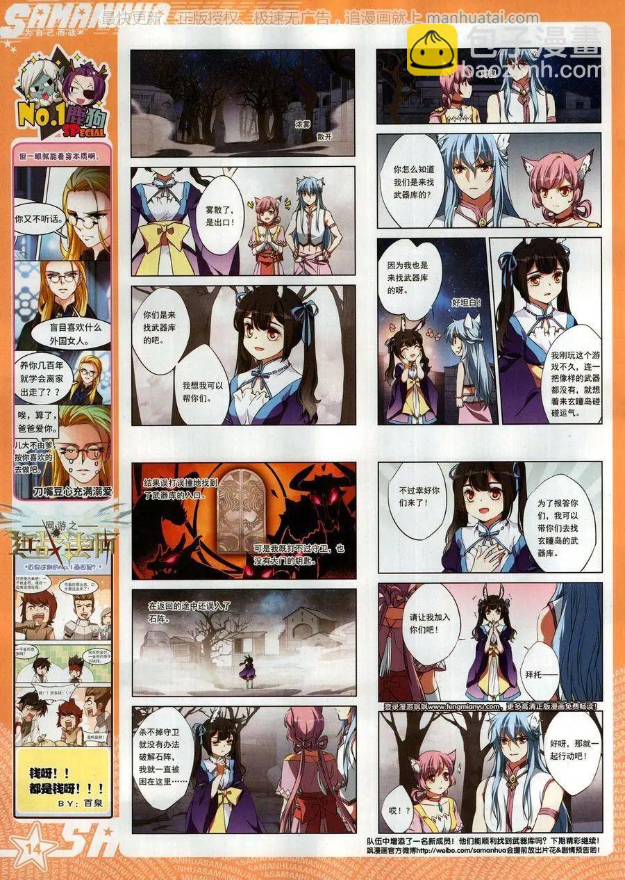 第252期(1/2)-第155话