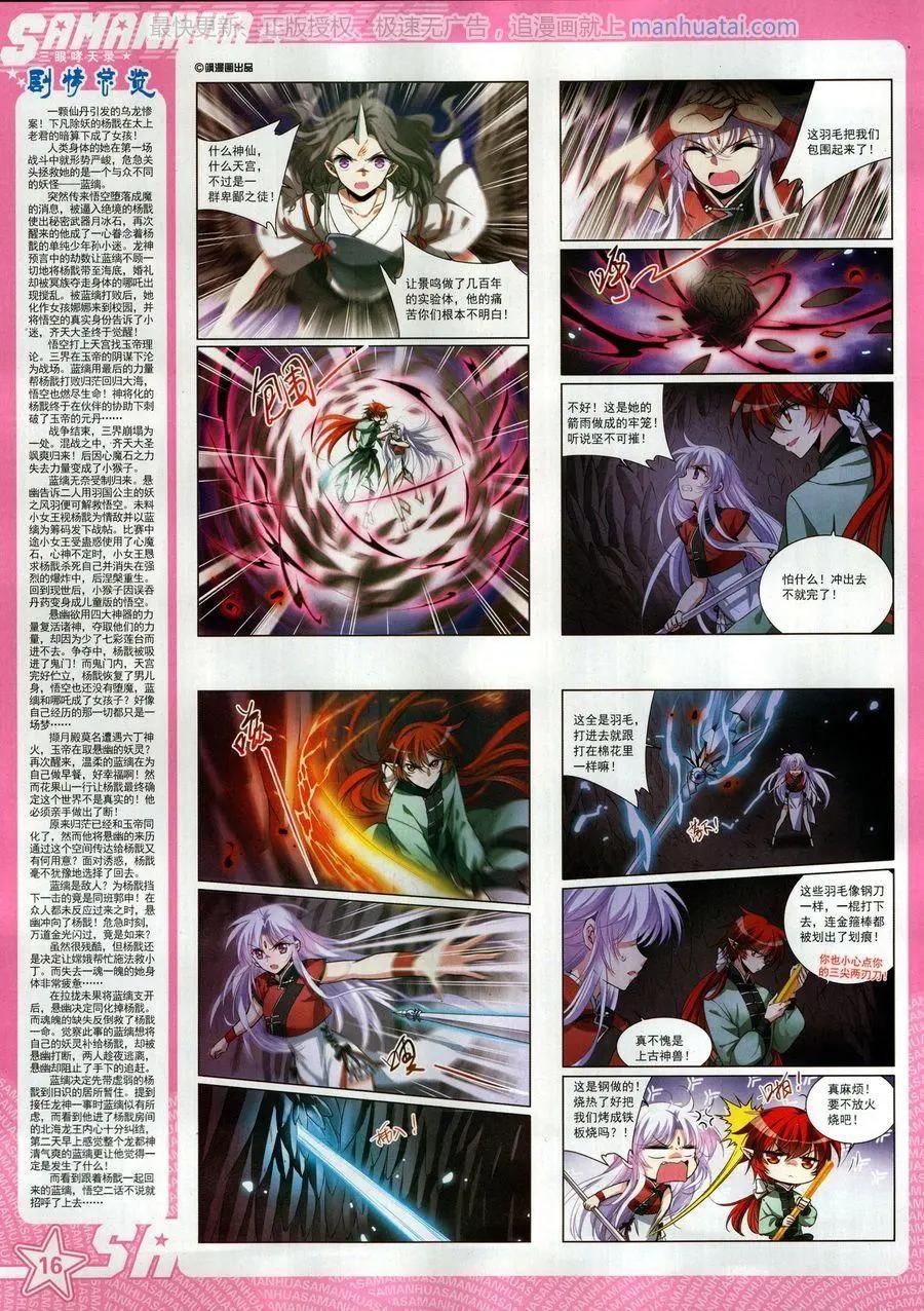 第252期(1/2)-第155话