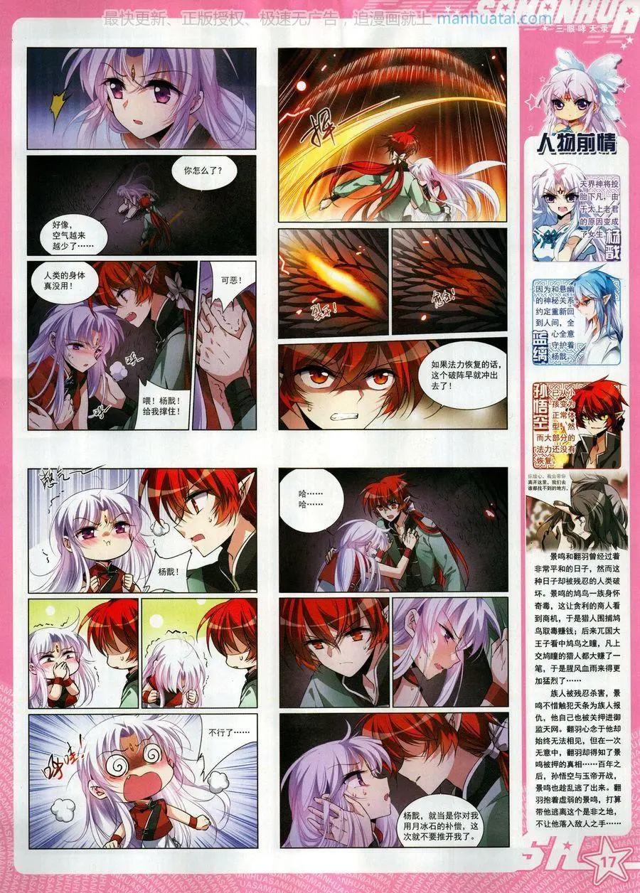 第252期(1/2)-第155话