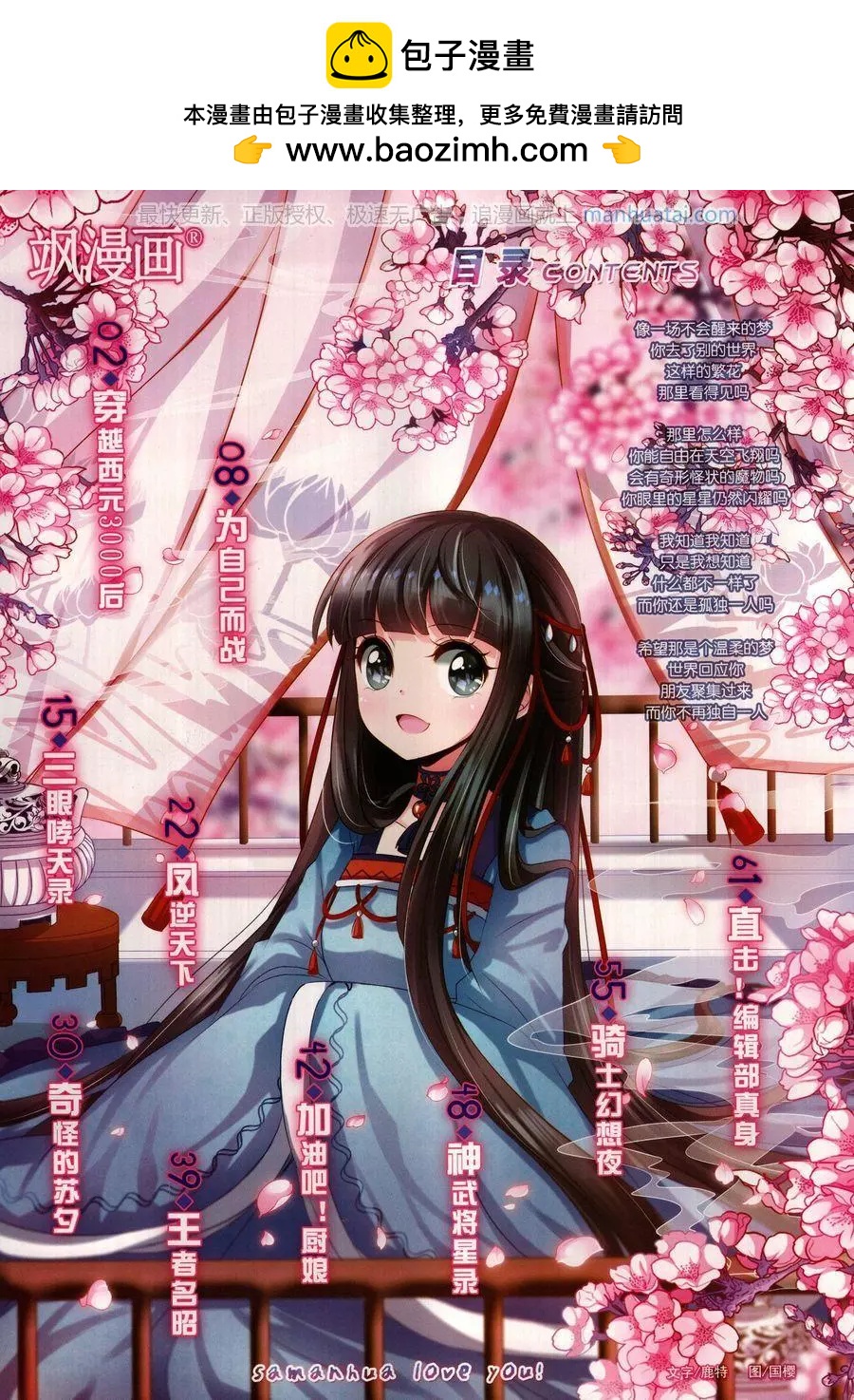 第252期(1/2)-第155话