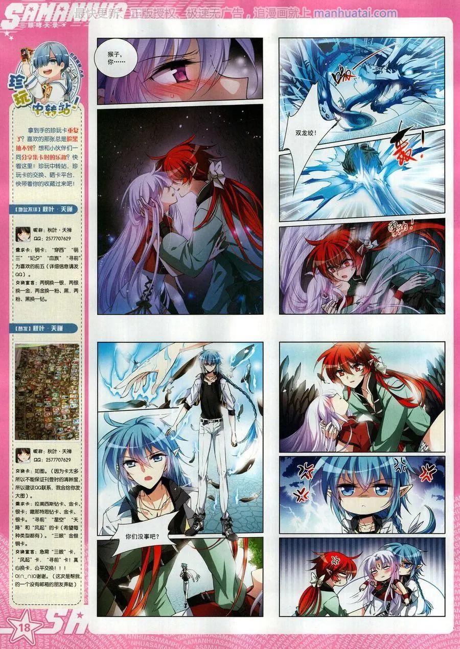 第252期(1/2)-第155话