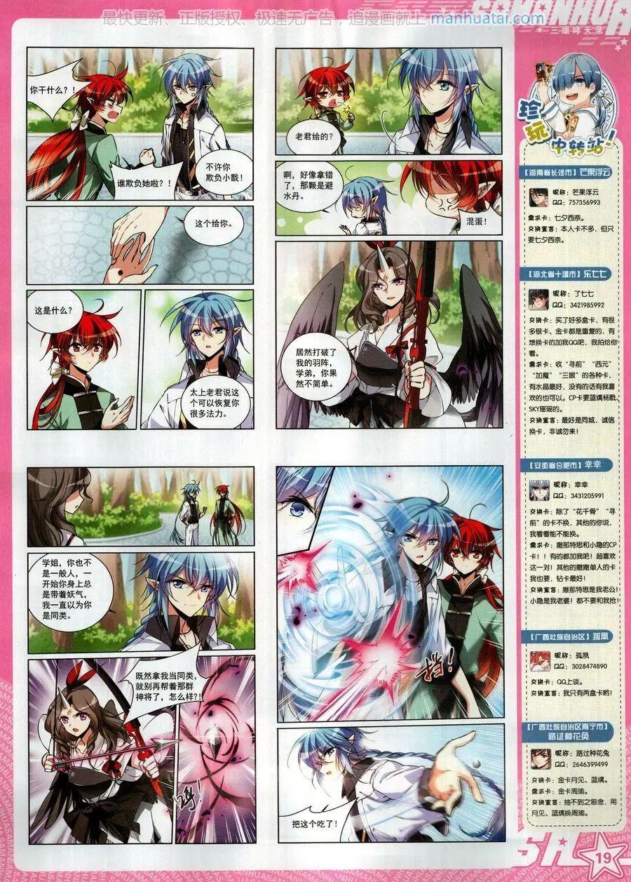 第252期(1/2)-第155话