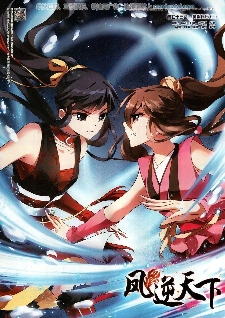 第252期(1/2)-第155话