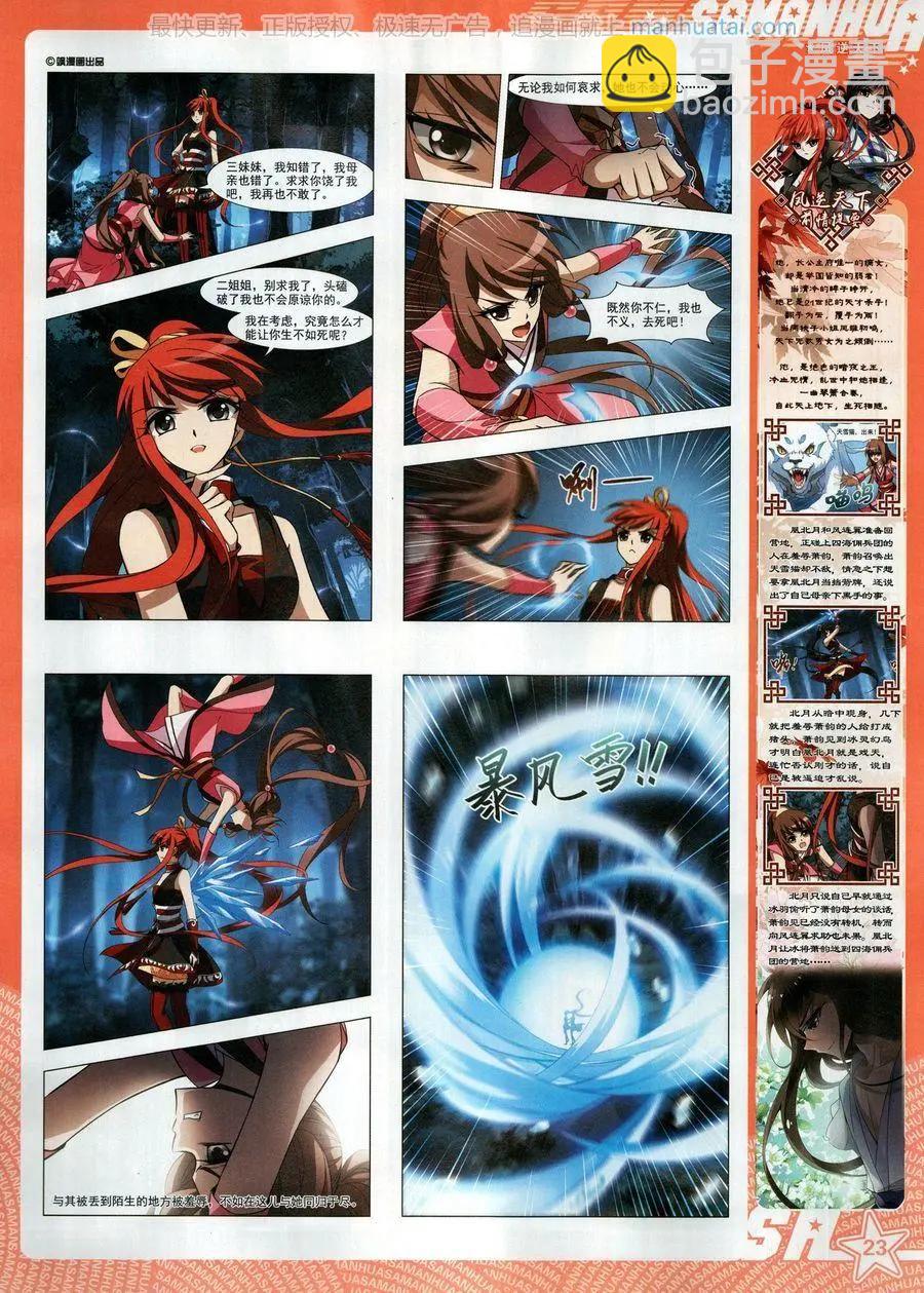 第252期(1/2)-第155话