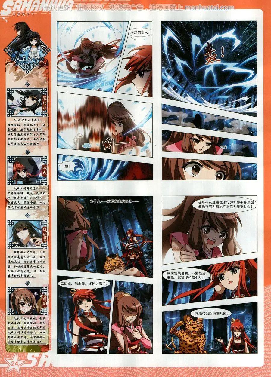 第252期(1/2)-第155话