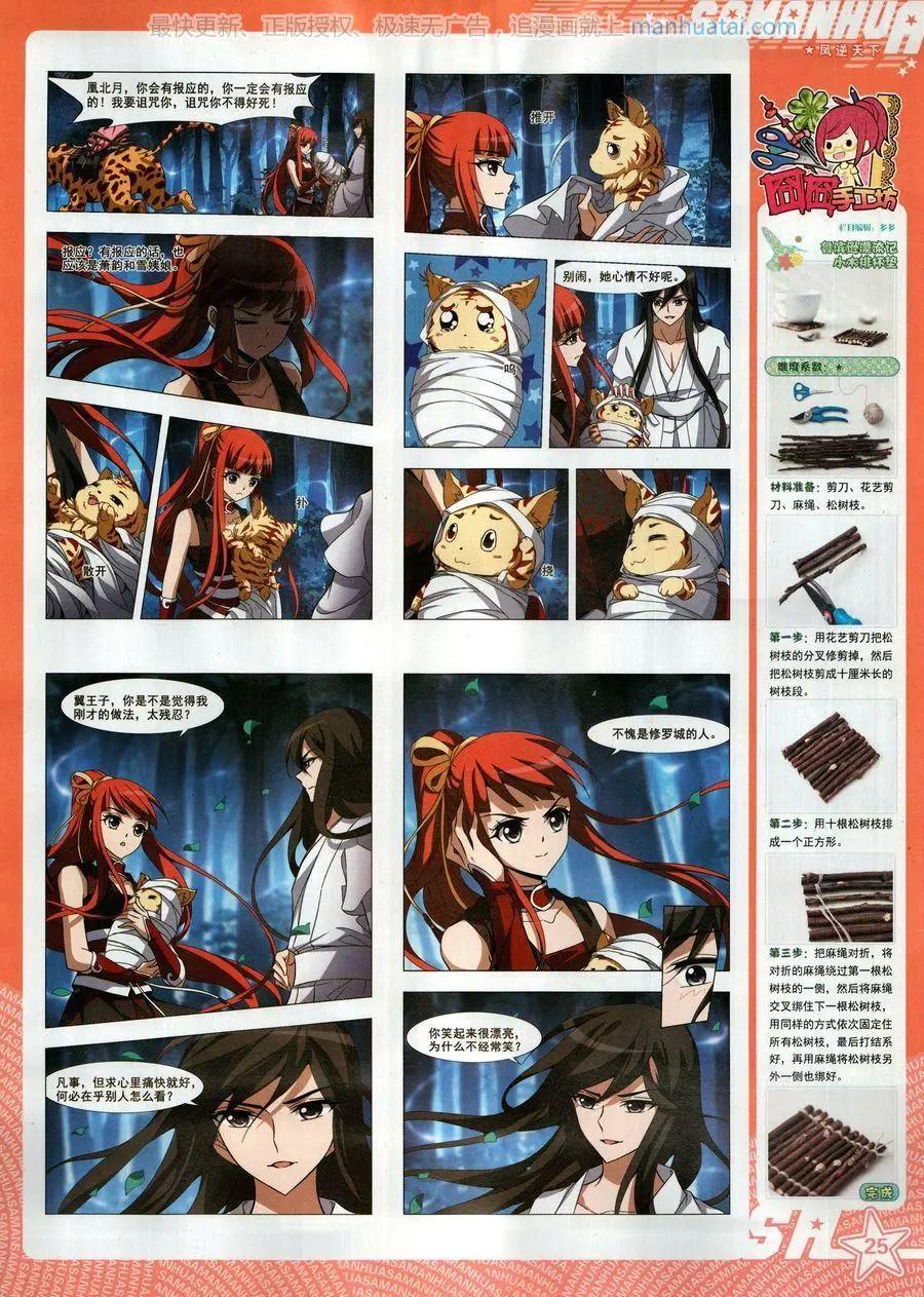 第252期(1/2)-第155话