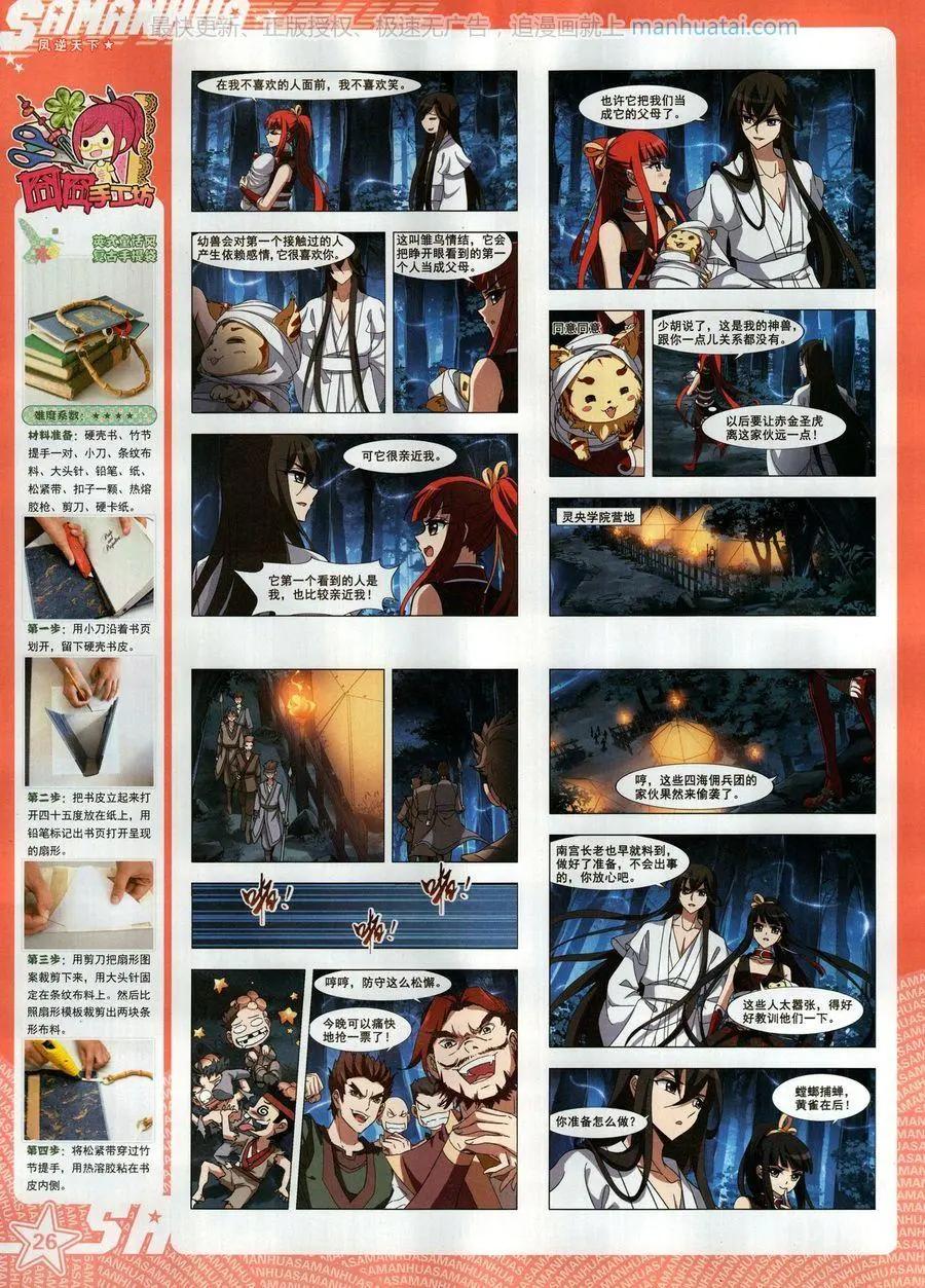 第252期(1/2)-第155话