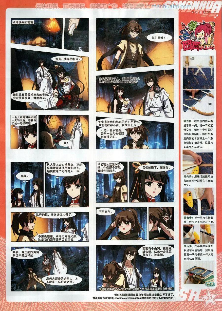 第252期(1/2)-第155话