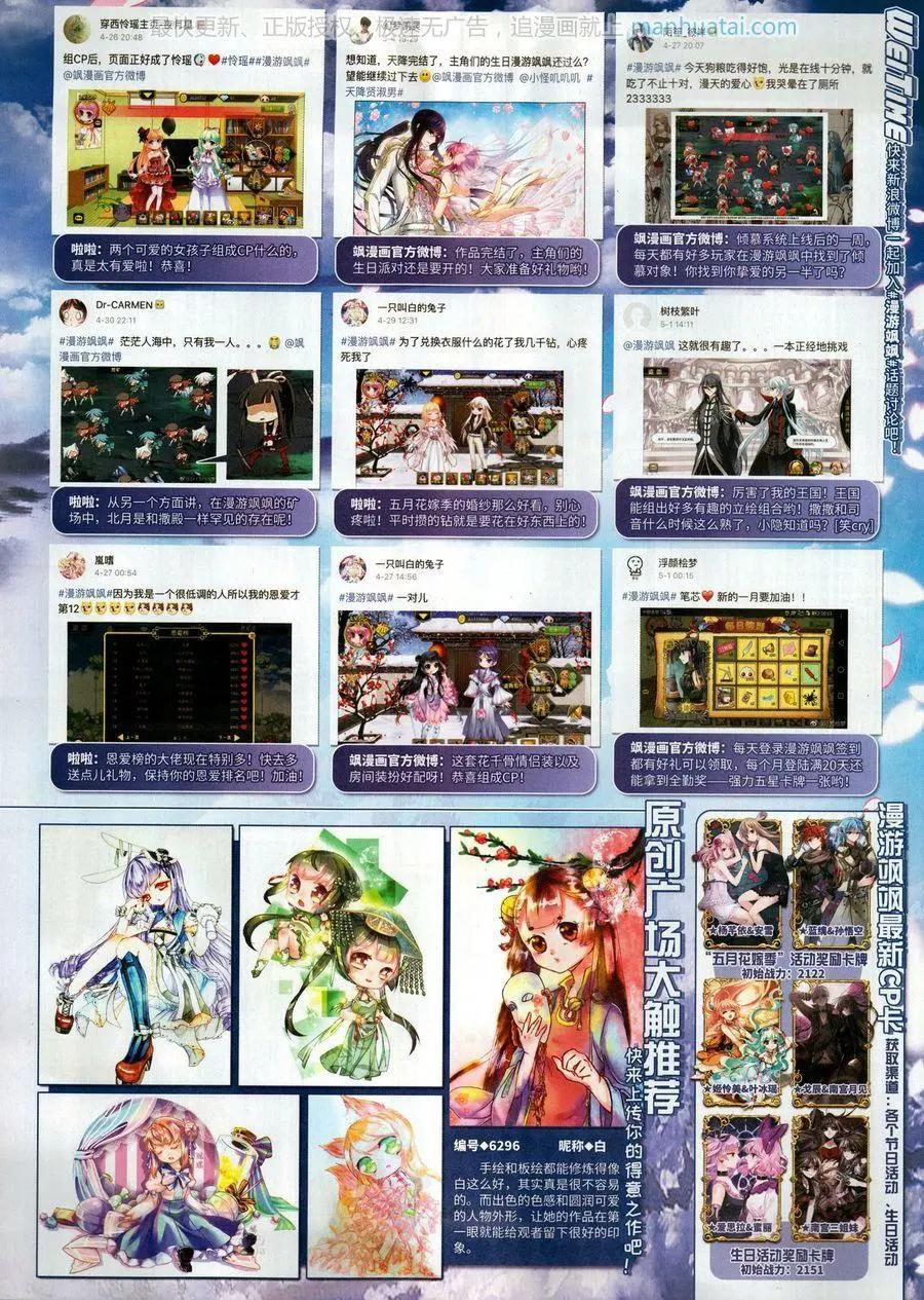 第252期(1/2)-第155话