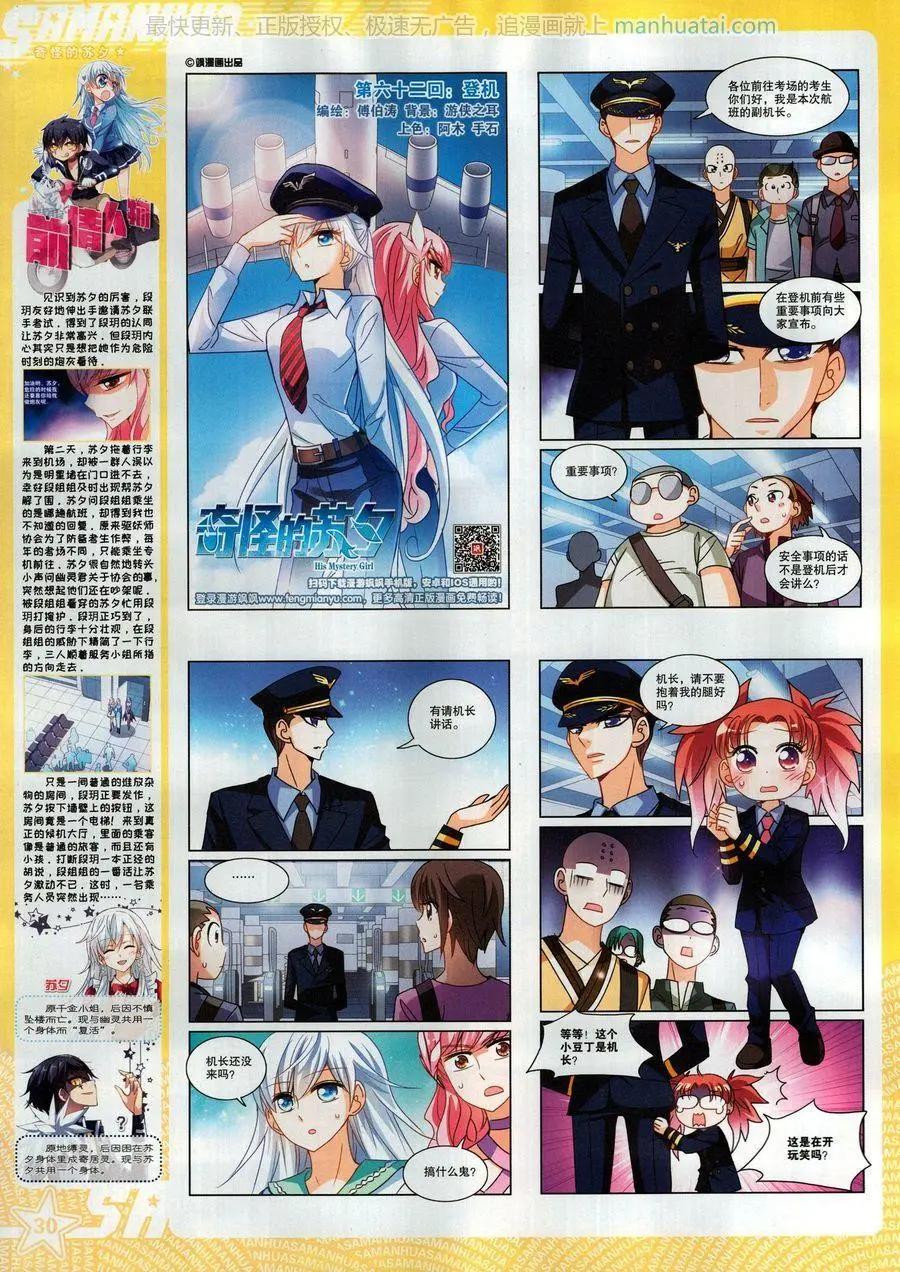 第252期(1/2)-第155话