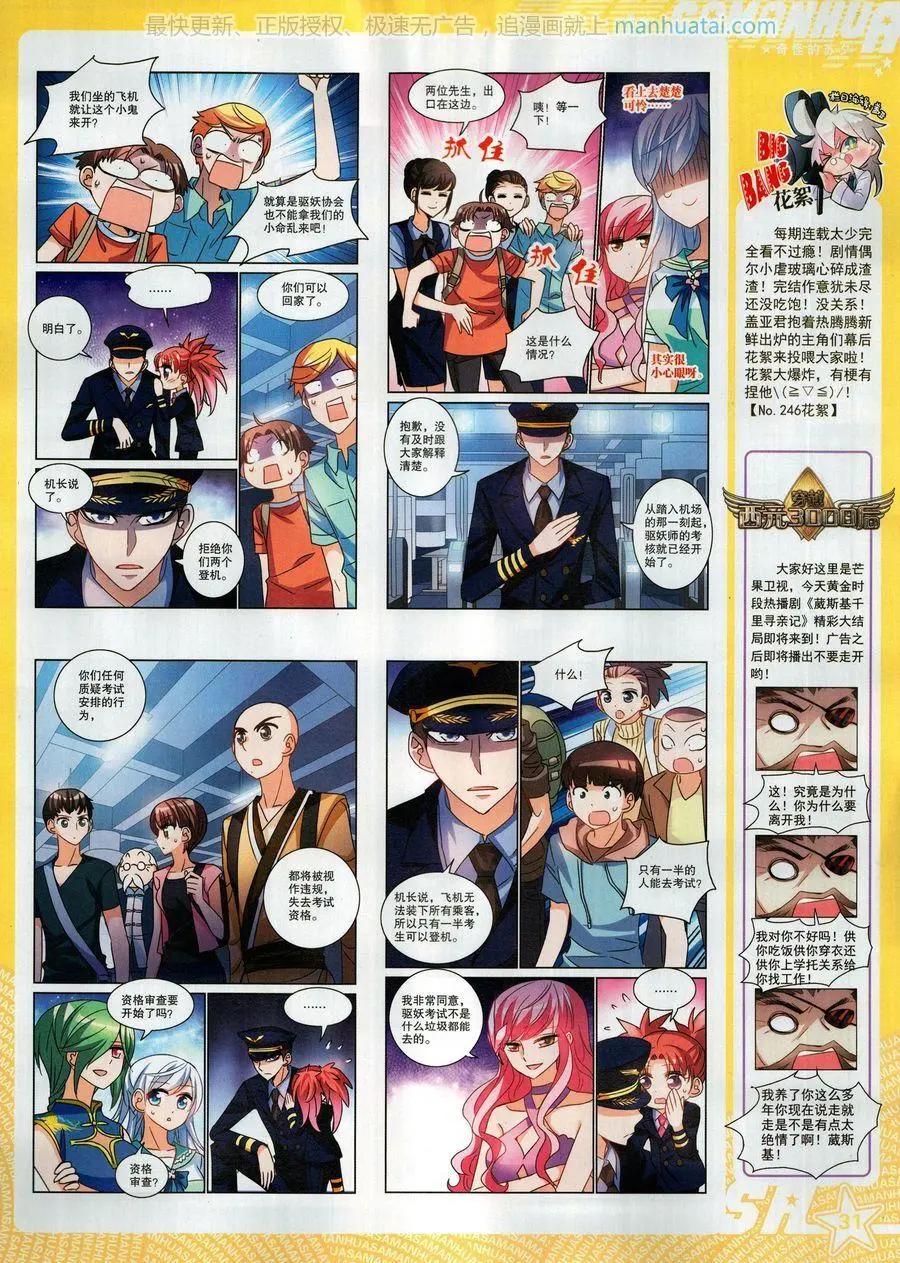 第252期(1/2)-第155话