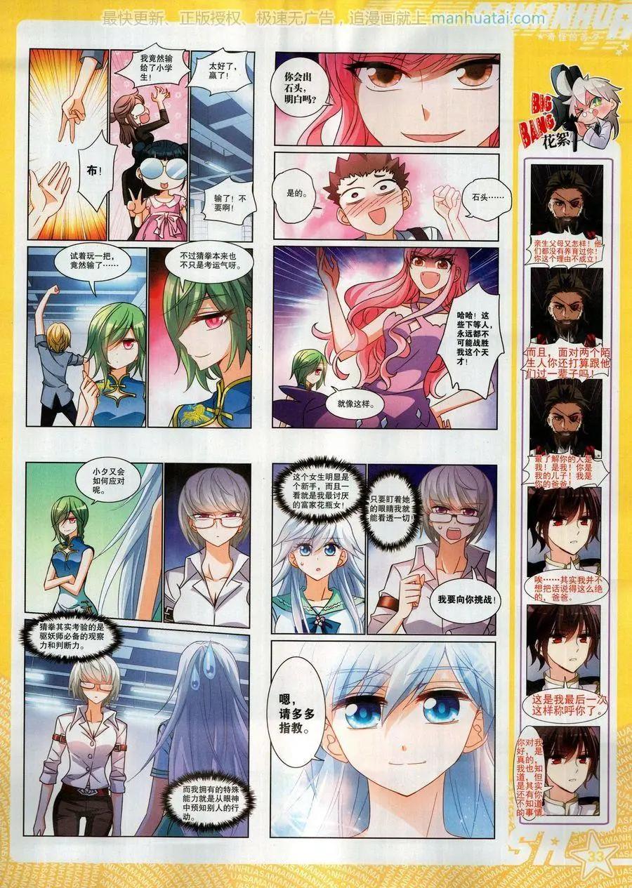 第252期(1/2)-第155话