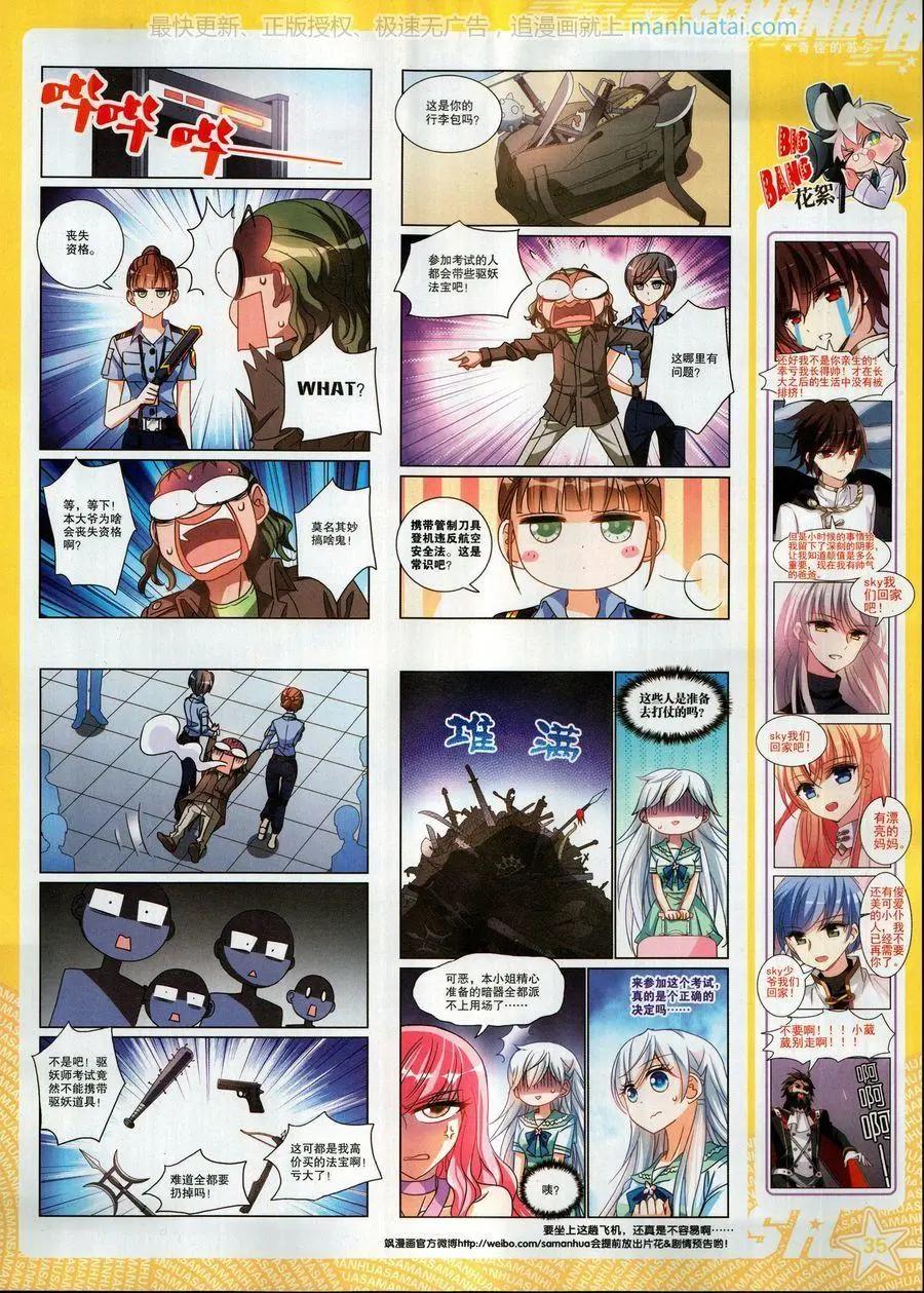 第252期(1/2)-第155话