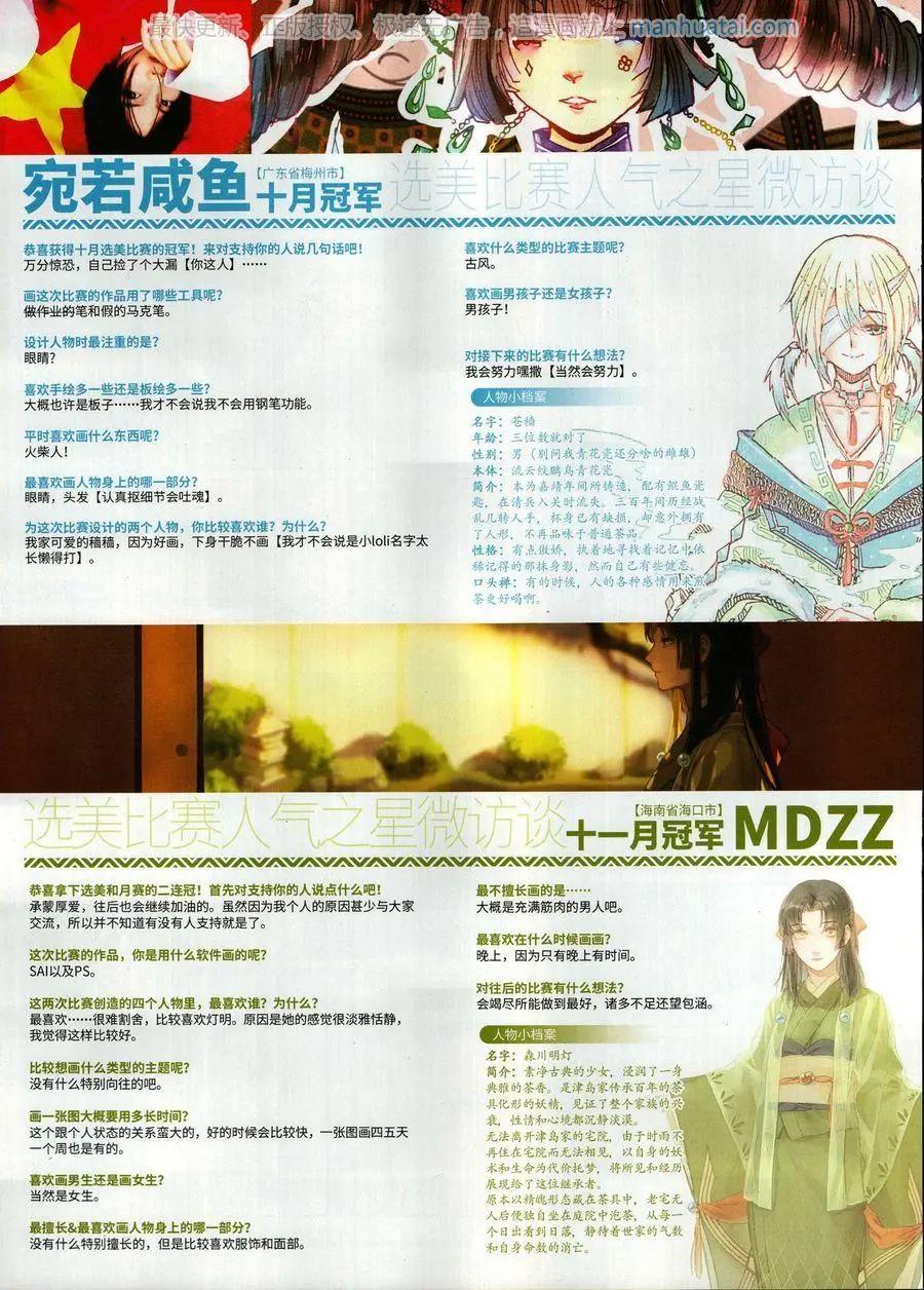 第252期(1/2)-第155话