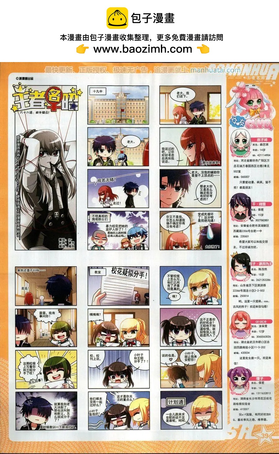 第252期(1/2)-第155话