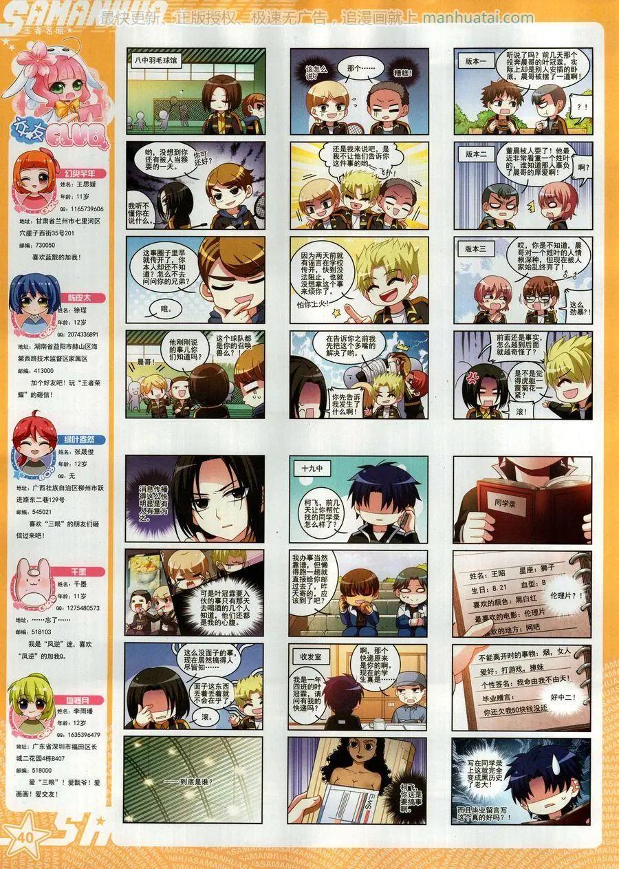 第252期(1/2)-第155话