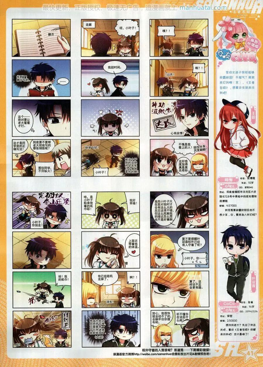 第252期(1/2)-第155话