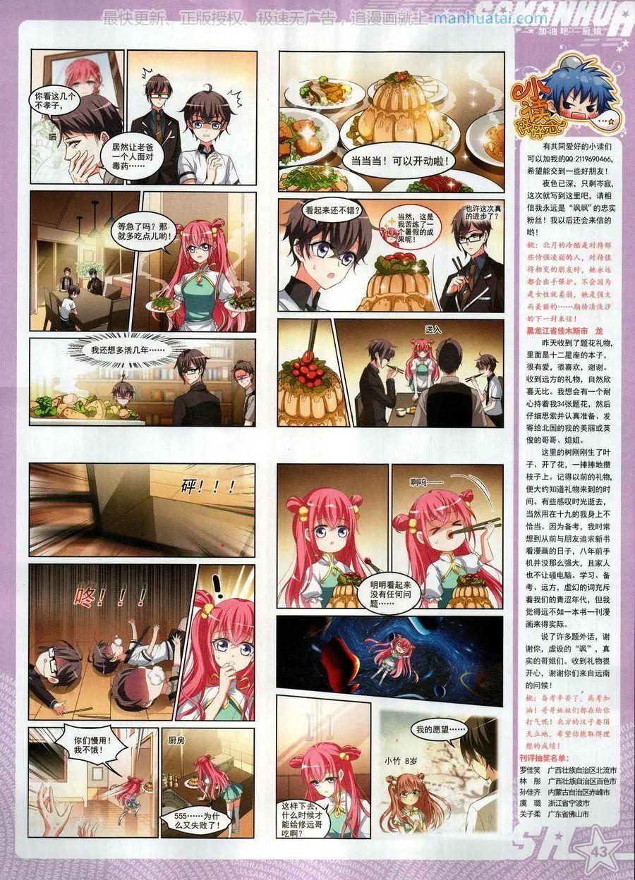 第252期(1/2)-第155话