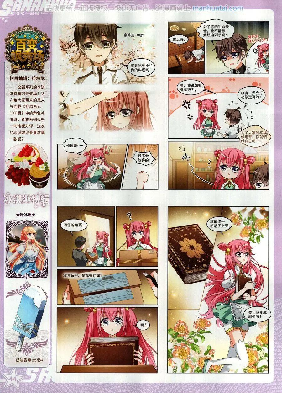 第252期(1/2)-第155话