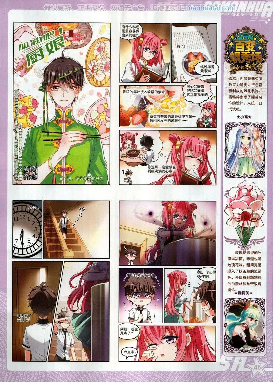 第252期(1/2)-第155话