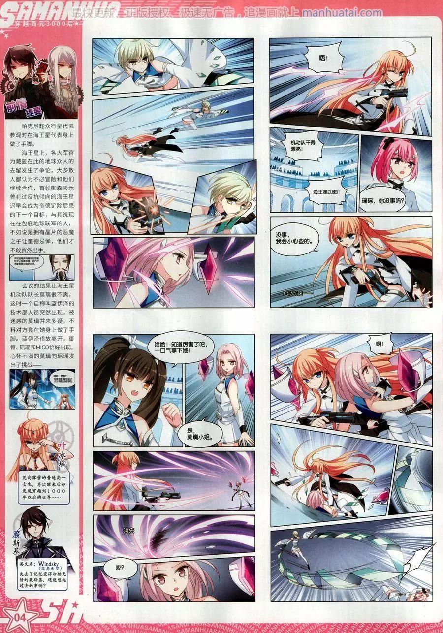 第252期(1/2)-第155话