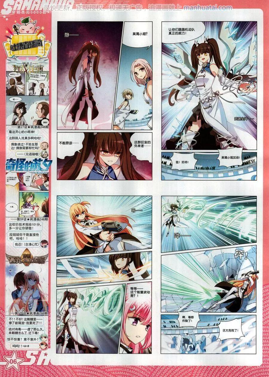 第252期(1/2)-第155话