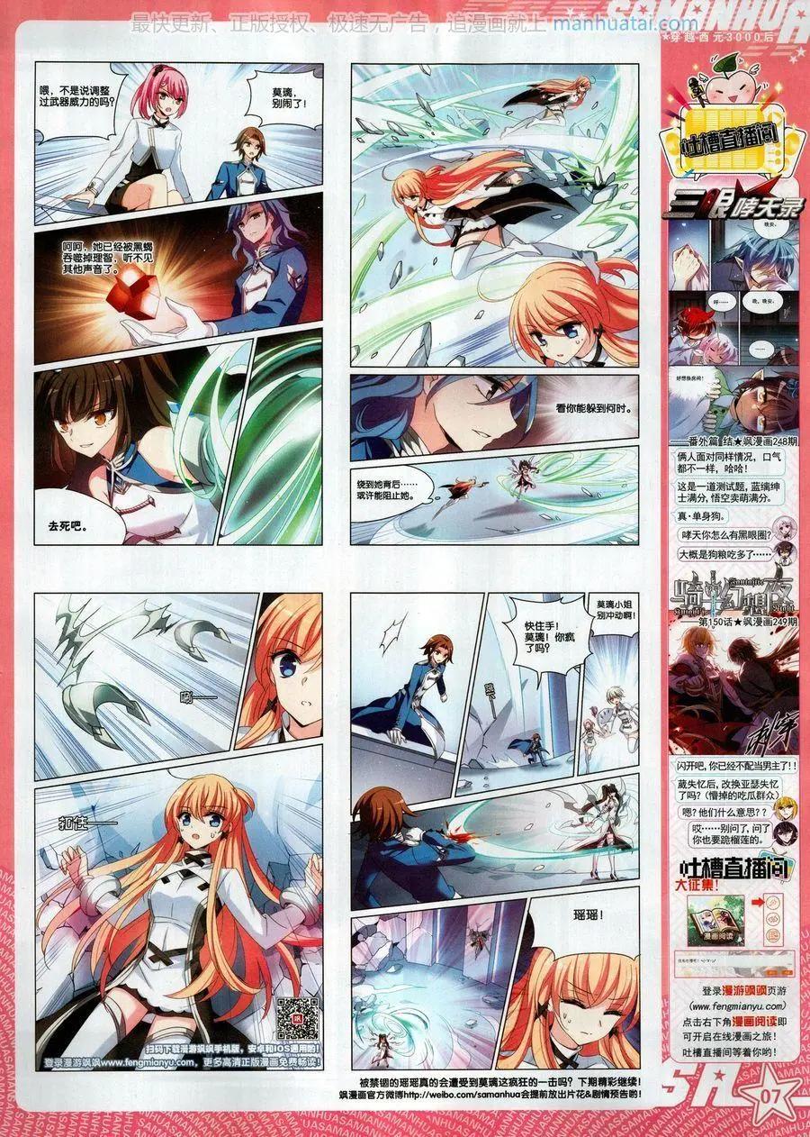 第252期(1/2)-第155话