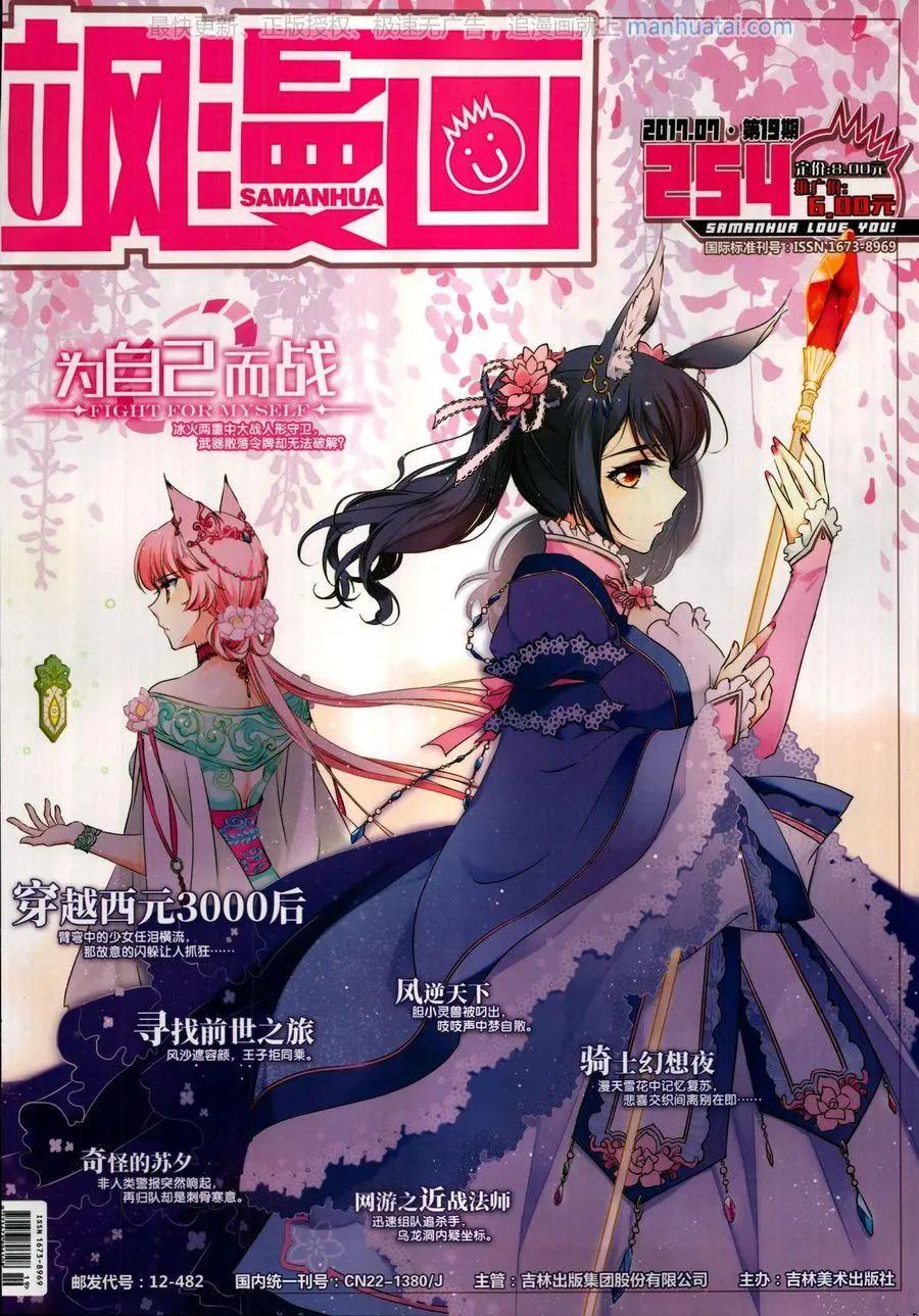 第254期(1/2)-第157话