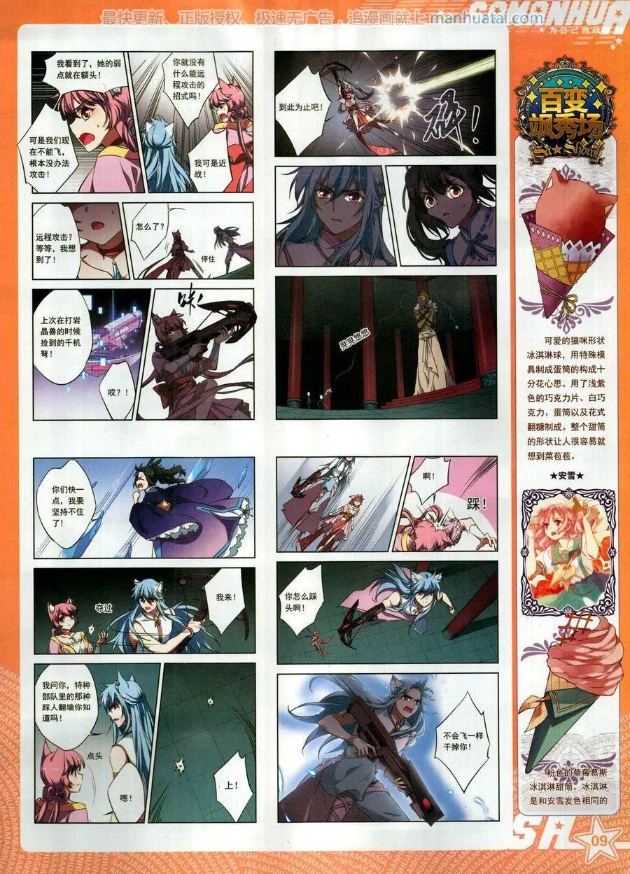 第254期(1/2)-第157话