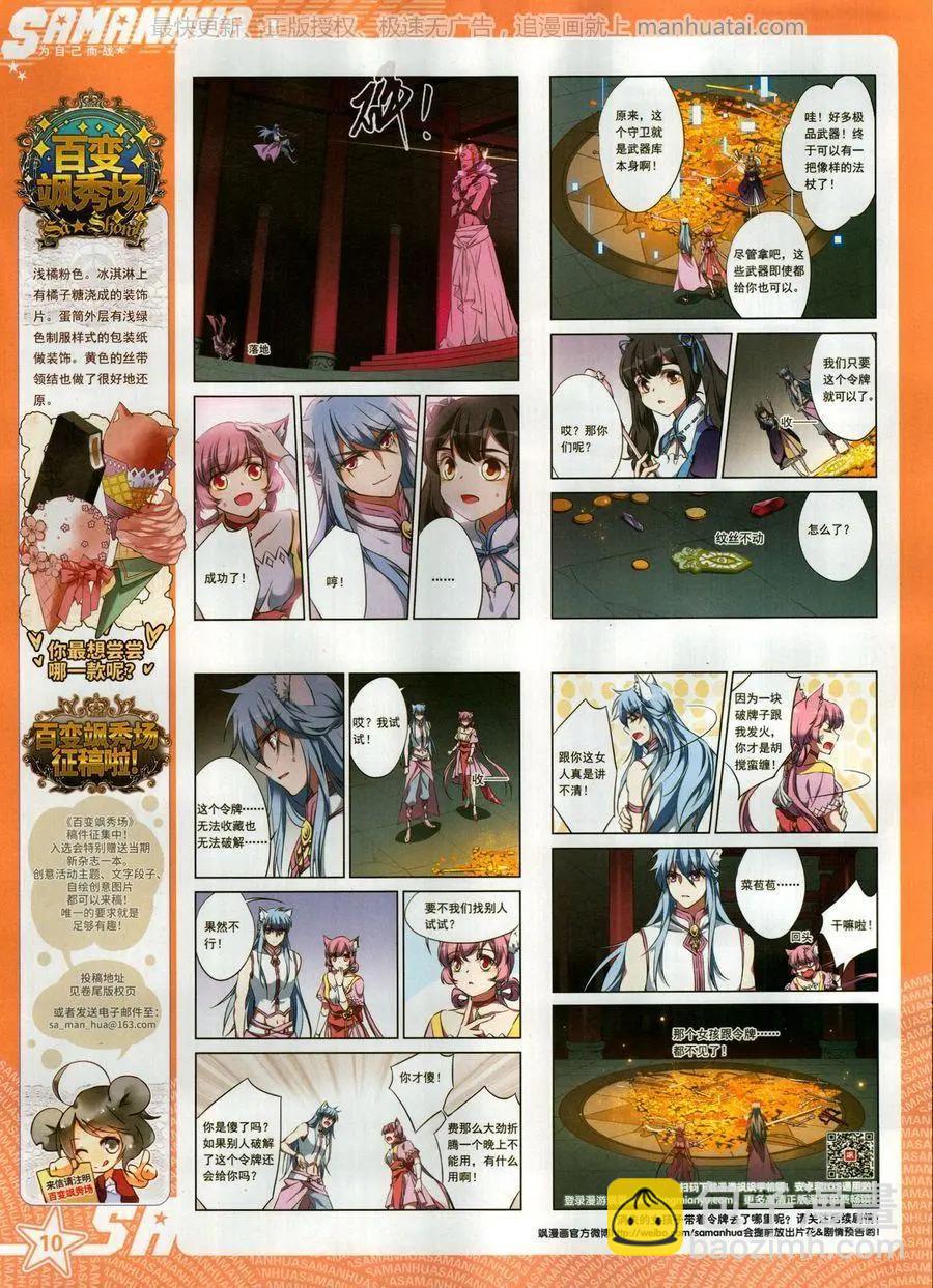 第254期(1/2)-第157话