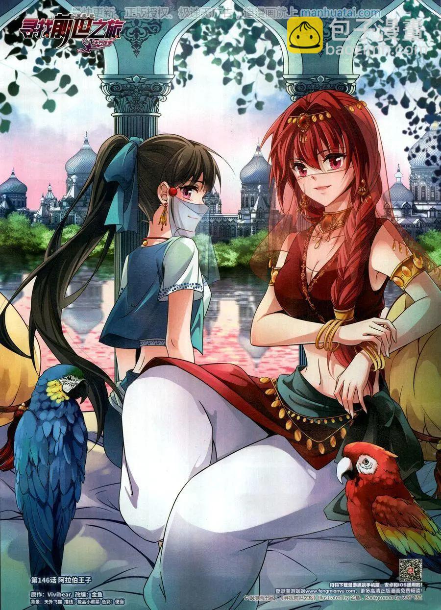 第254期(1/2)-第157话