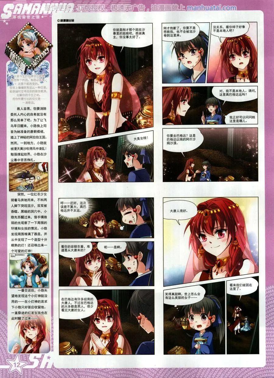 第254期(1/2)-第157话