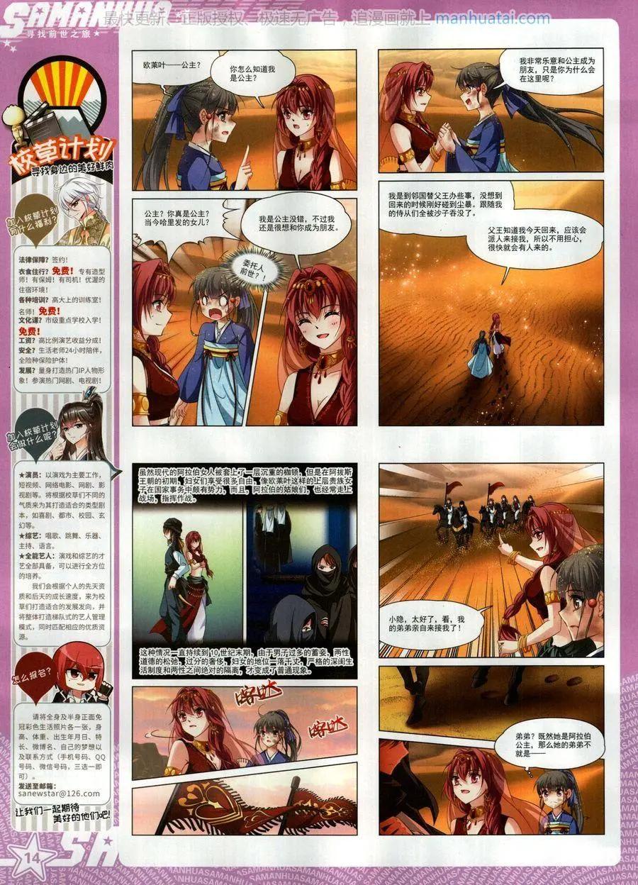 第254期(1/2)-第157话