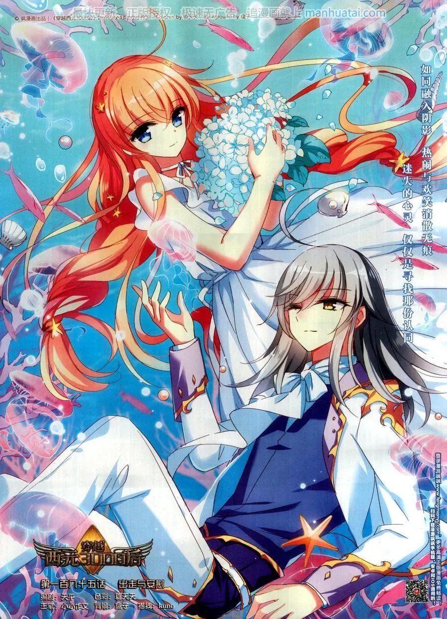 第254期(1/2)-第157话