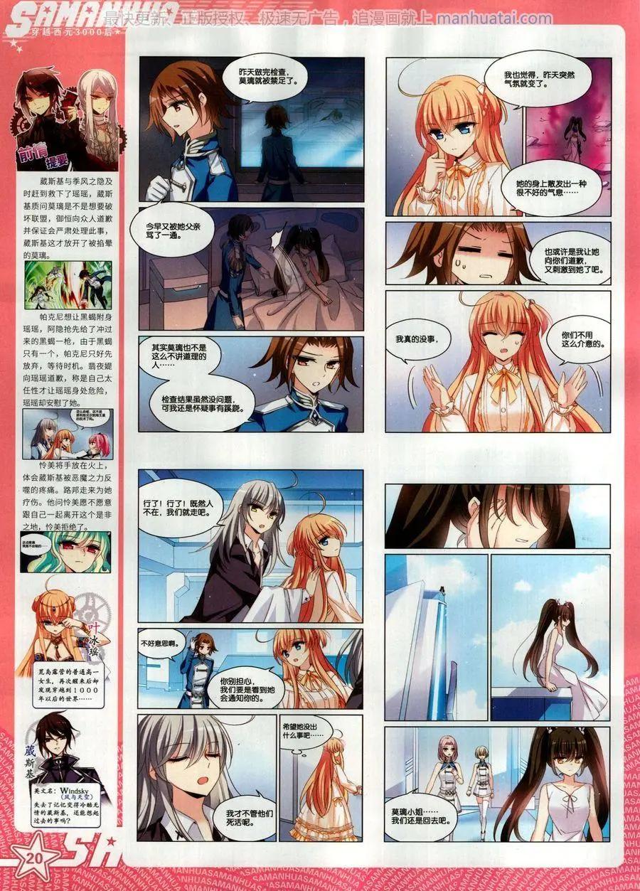 第254期(1/2)-第157话