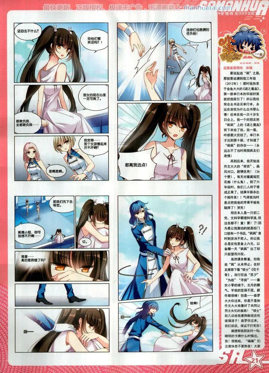 第254期(1/2)-第157话