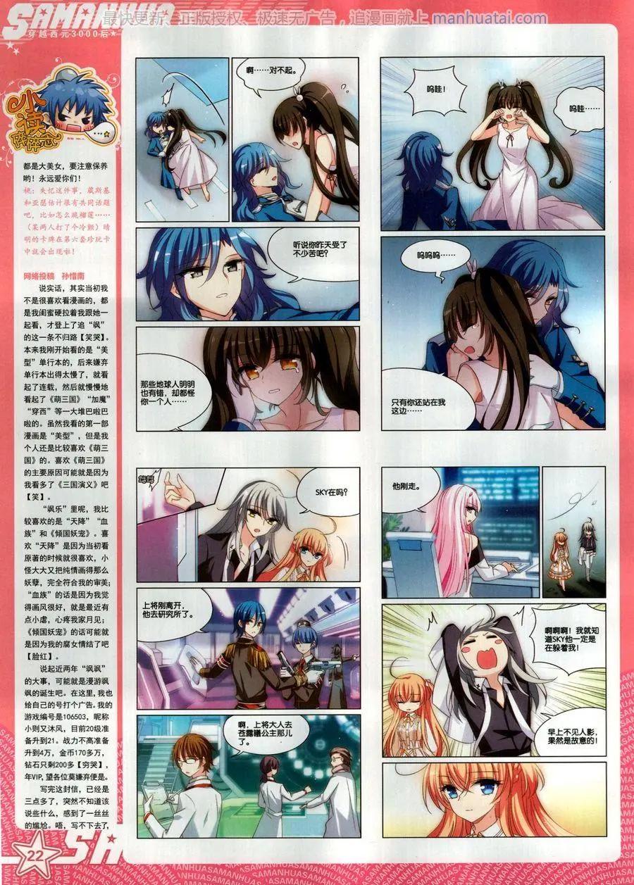 第254期(1/2)-第157话