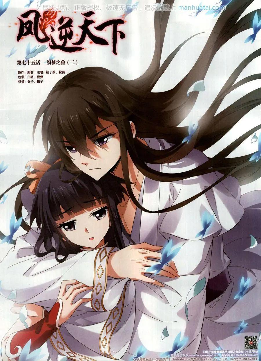 第254期(1/2)-第157话