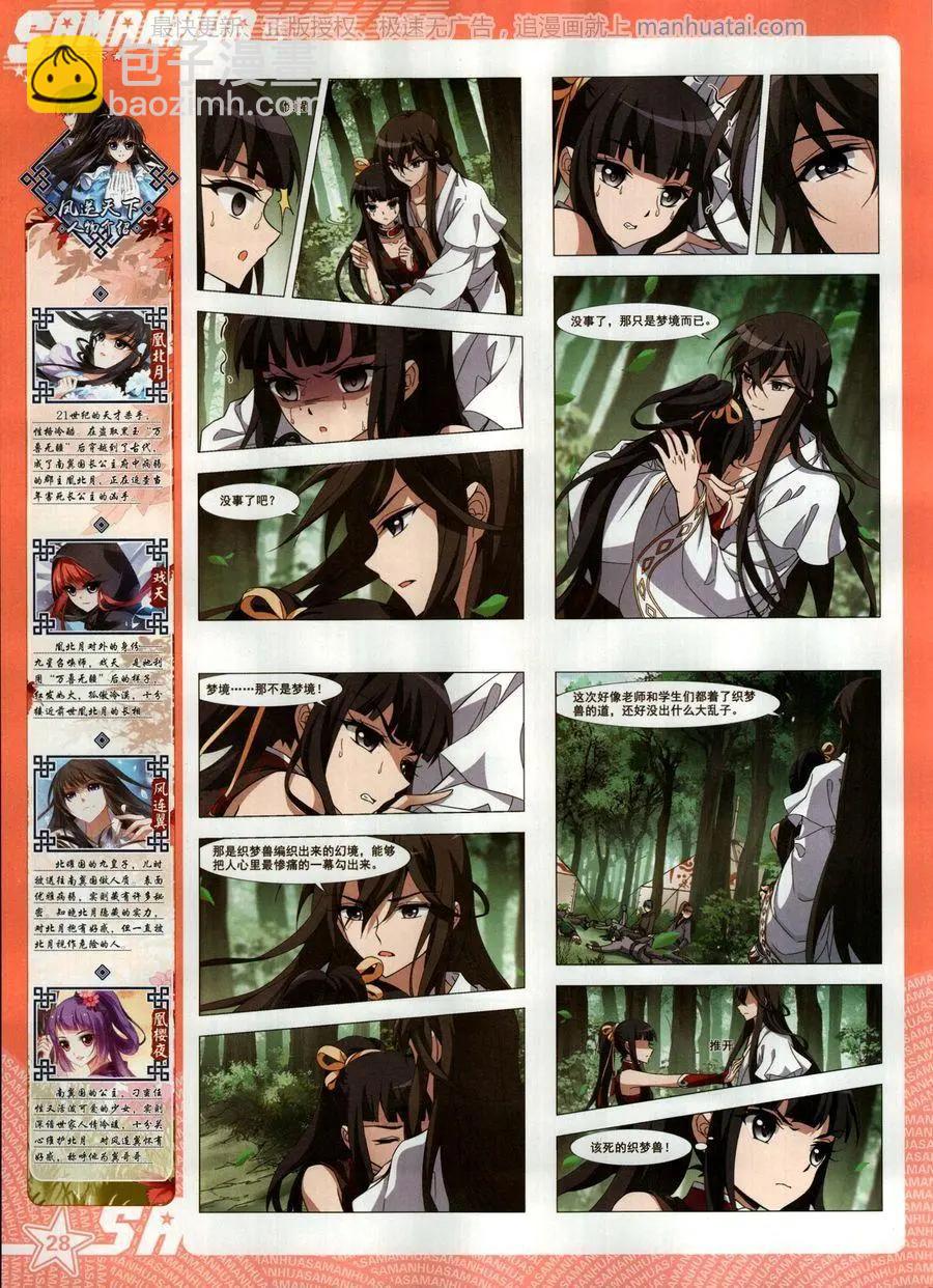 第254期(1/2)-第157话