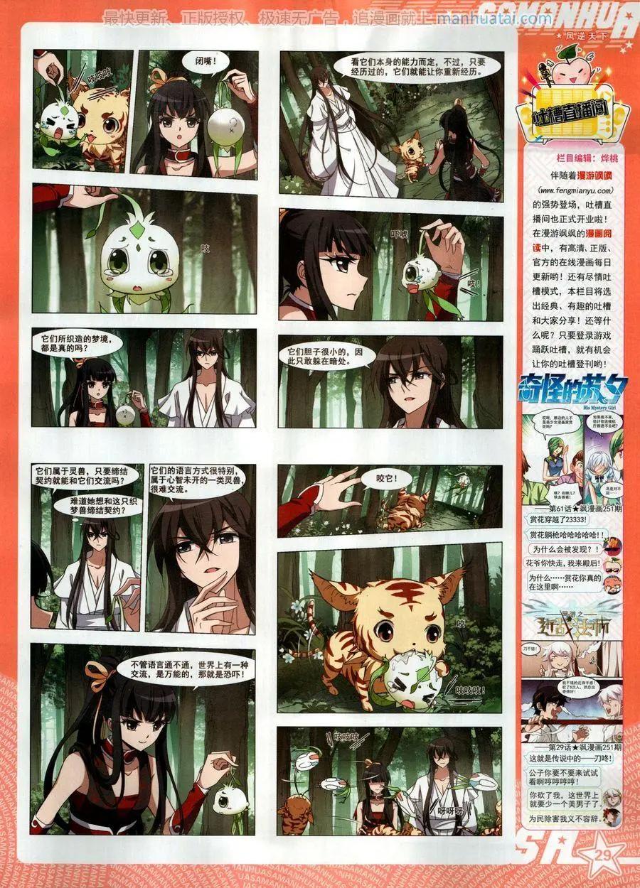 第254期(1/2)-第157话