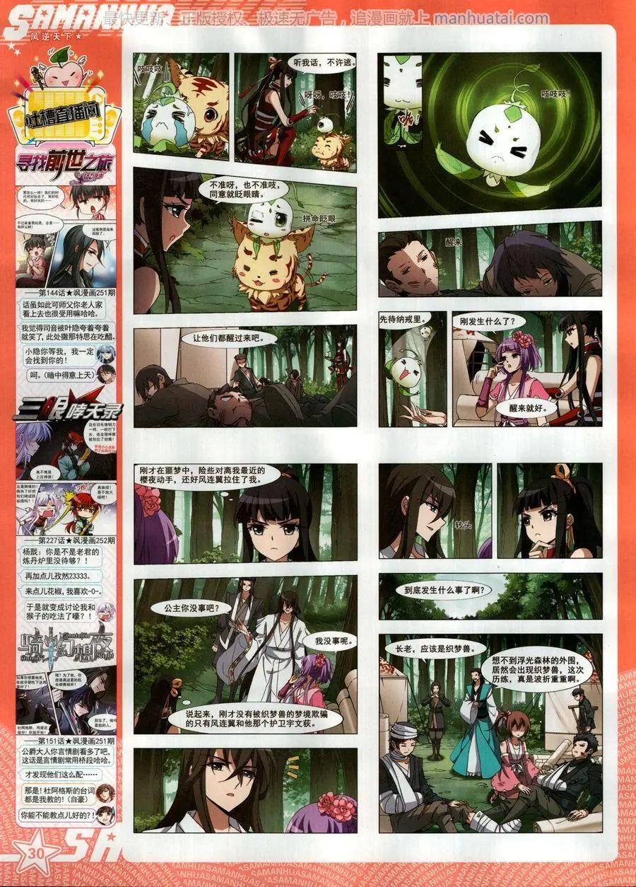 第254期(1/2)-第157话