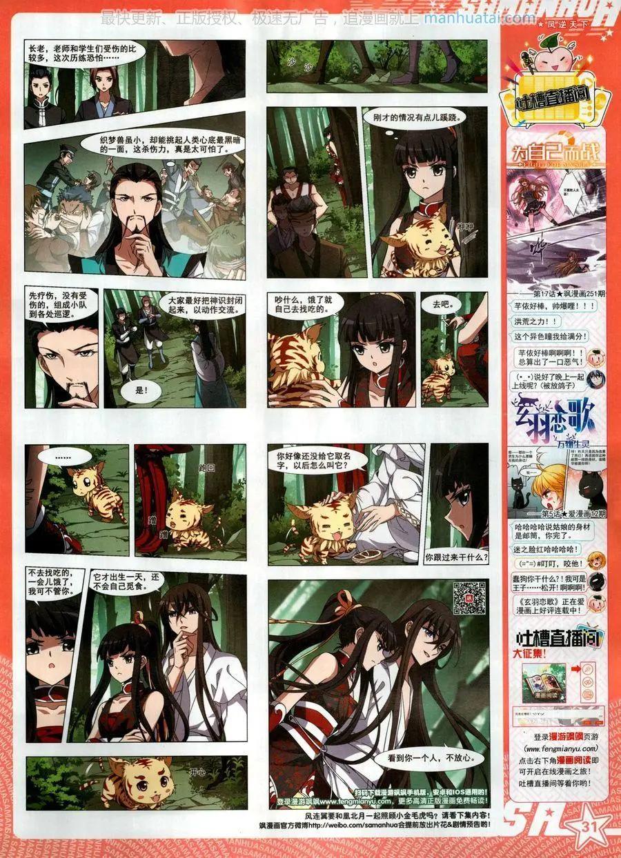 第254期(1/2)-第157话