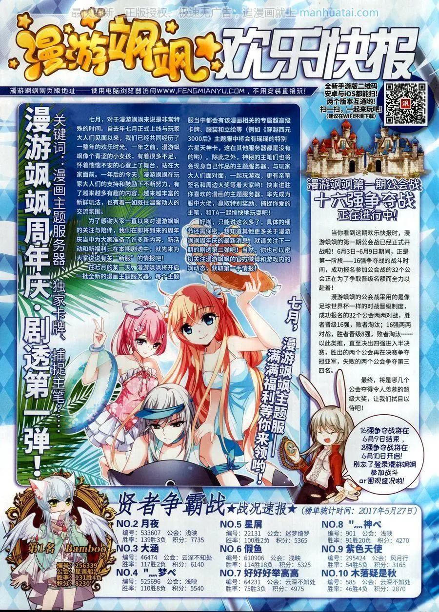 第254期(1/2)-第157话