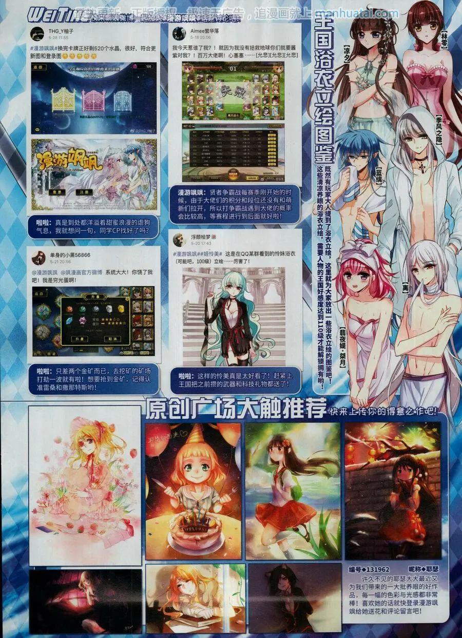 第254期(1/2)-第157话