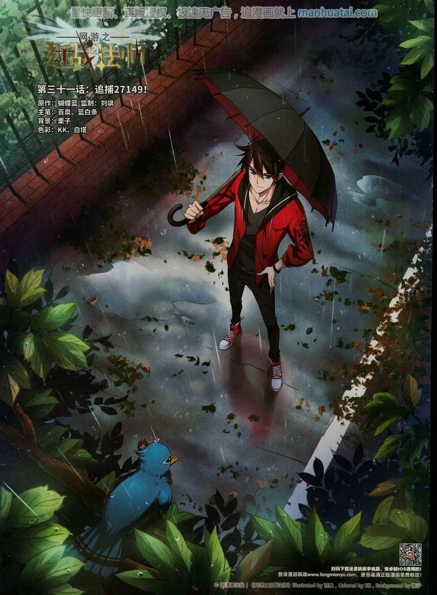 第254期(1/2)-第157话