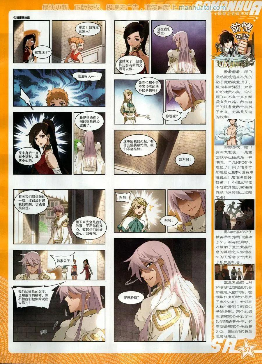 第254期(1/2)-第157话