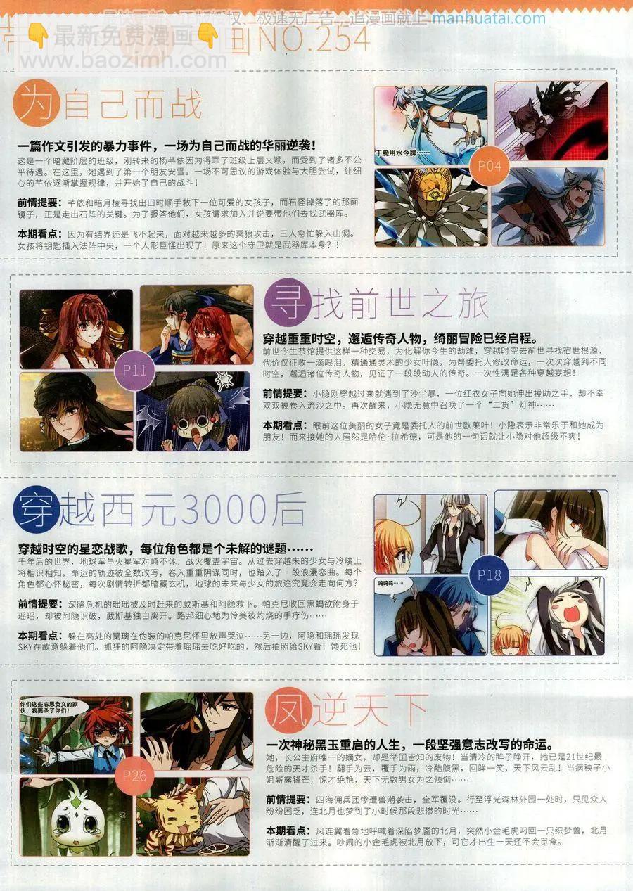 第254期(1/2)-第157话